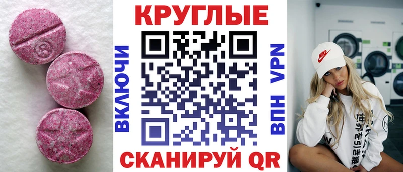 Экстази таблы Вяземский