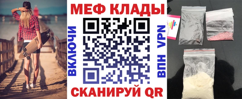 закладка  Вяземский  Меф mephedrone 