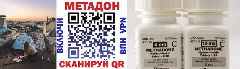 Метадон methadone  Вяземский 